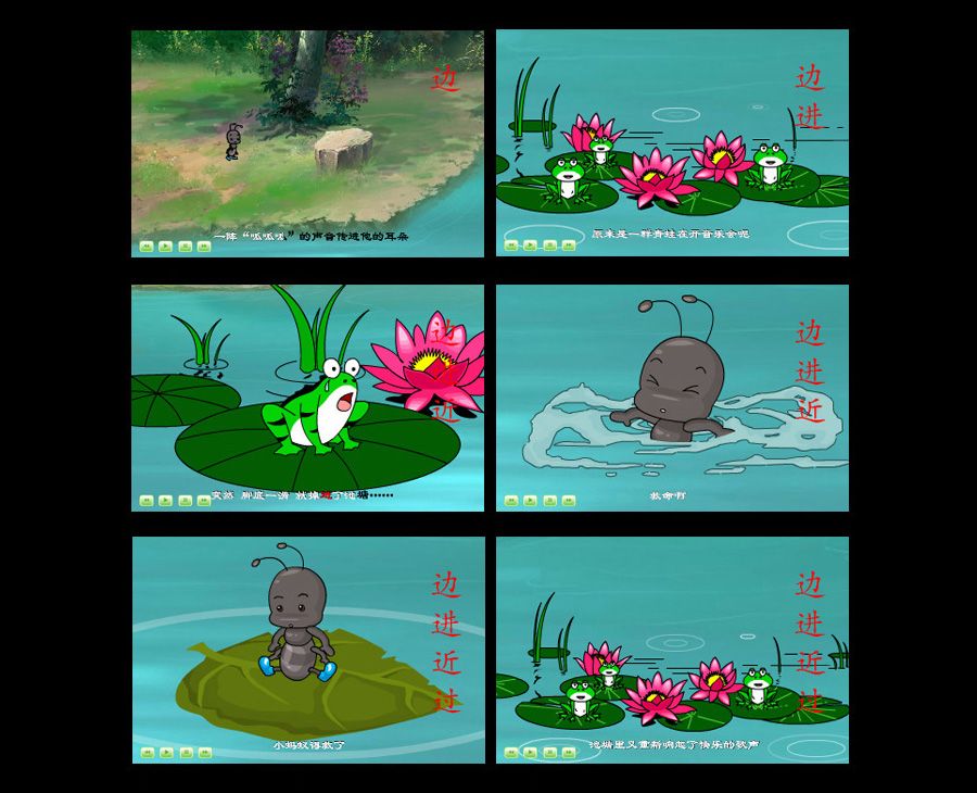 教學(xué)flash動(dòng)畫課件