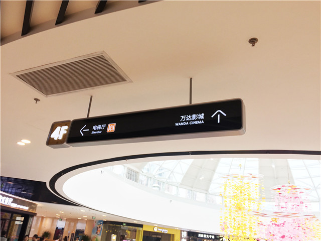 導視燈箱設(shè)計制作