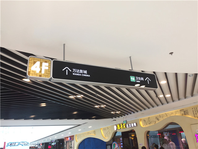 導視燈箱設(shè)計制作