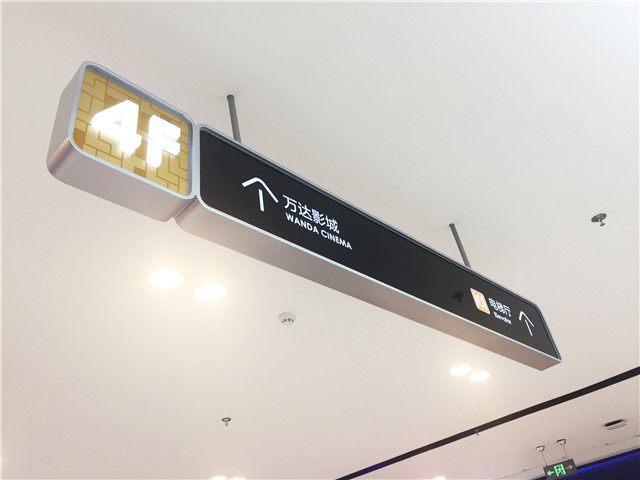 導視燈箱設(shè)計制作