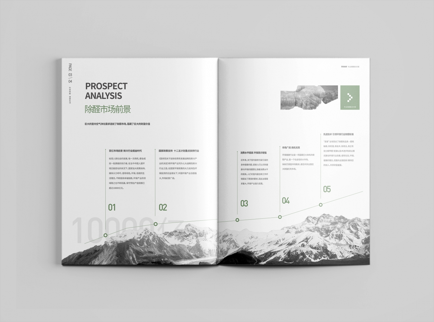 福州畫冊設(shè)計(jì)