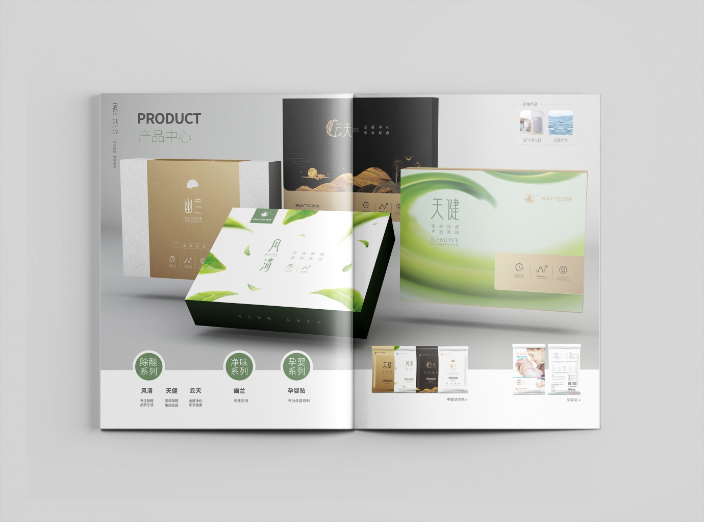 福州畫冊設(shè)計(jì)