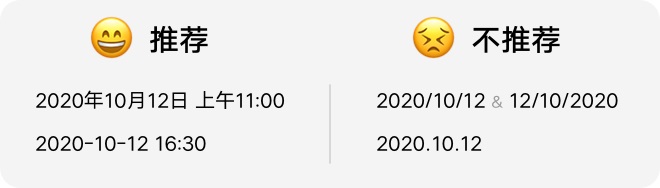 如何設(shè)計(jì)「時(shí)間顯示」更專業(yè)？
