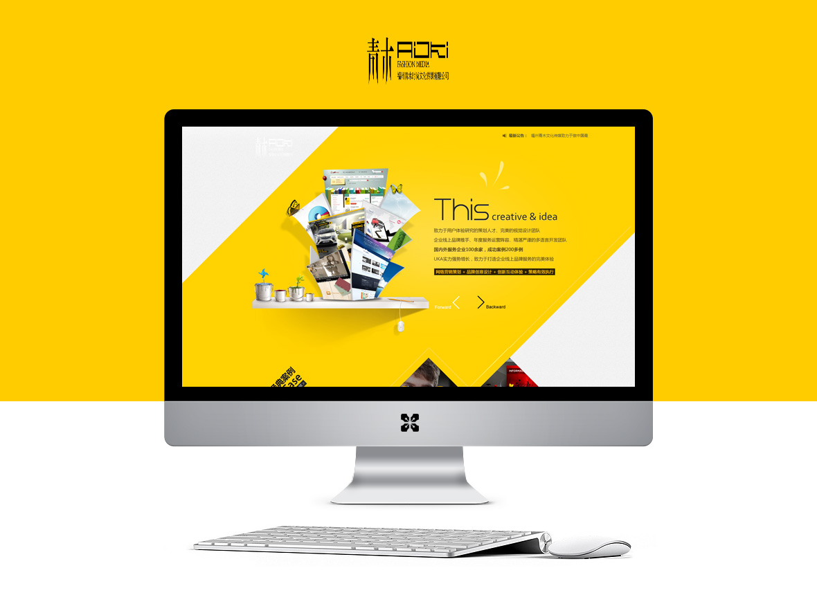 福州青木時(shí)尚文化傳媒有限公司